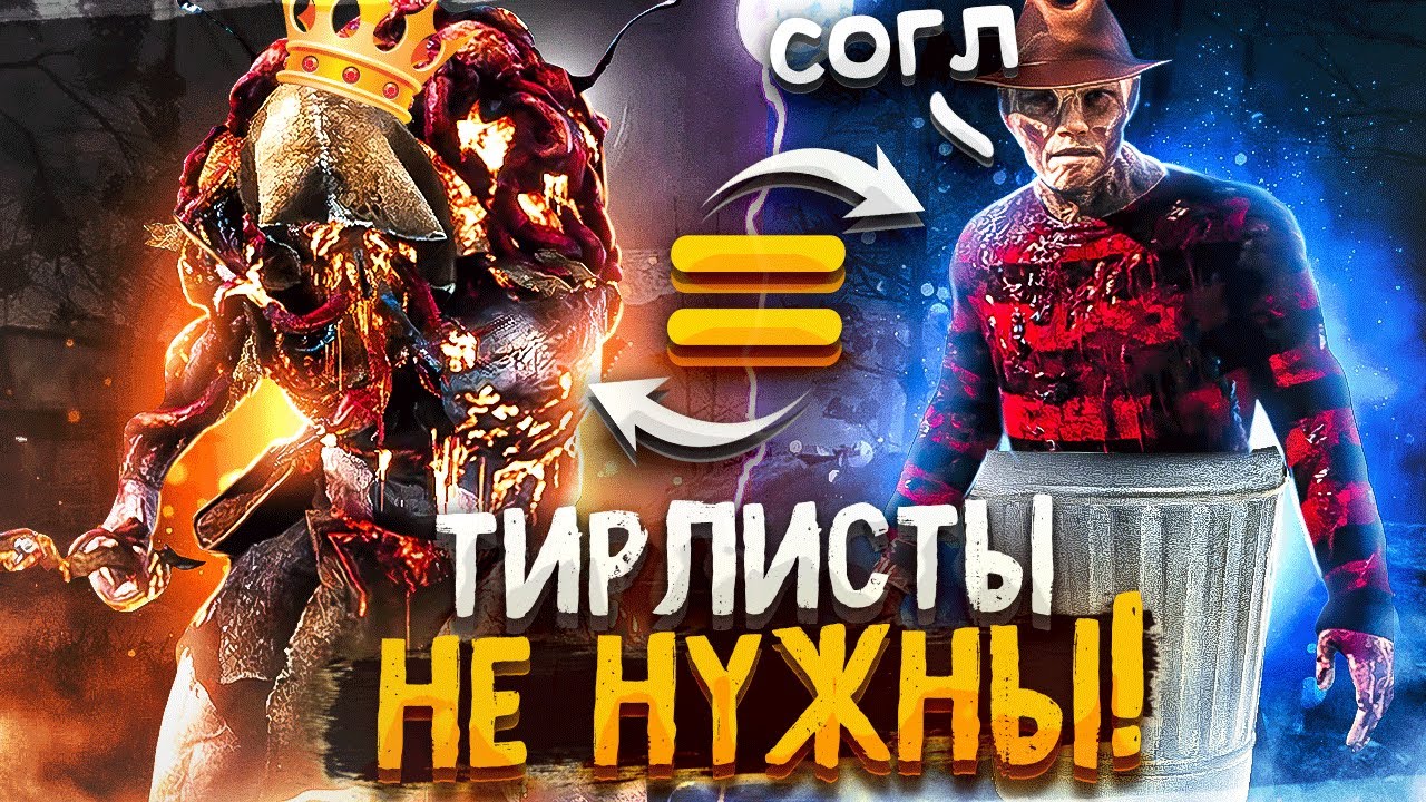 Нет Слабых Маньяков ?? Идеальный Баланс в Игре ?? Dead by Daylight