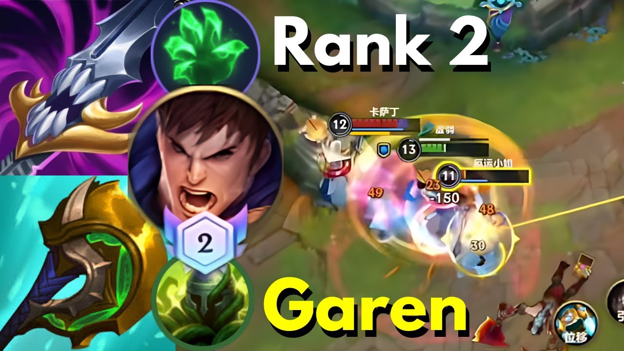 Rank 2 Garen (TOP) | 4 Games | Chinese Server | Vanquisher | Wild Rift China