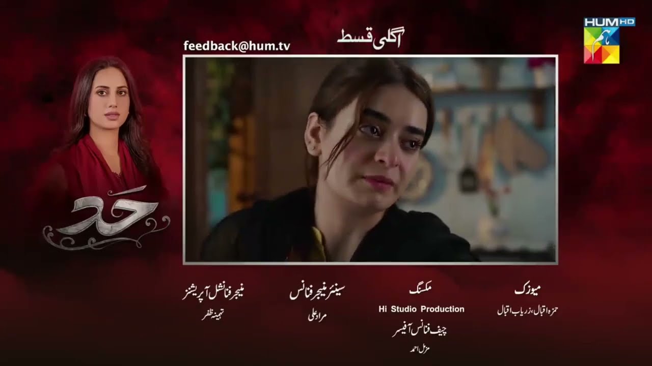 Новый тизер 34-й серии &laquo;Хадд&raquo; | Набиль Зубаири и Минса Малик | Промо драмы HUM TV