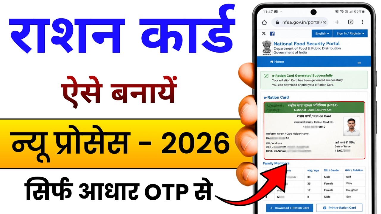 How to Apply for a Ration Card 2026 | Full Process for Online Ration Card Application