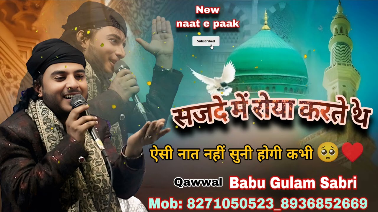 ऐसी कव्वाली कभी नहीं सुनी होगी | rabbe habli ummati  | Babu Gulam Sabri  New Qawwali 2026