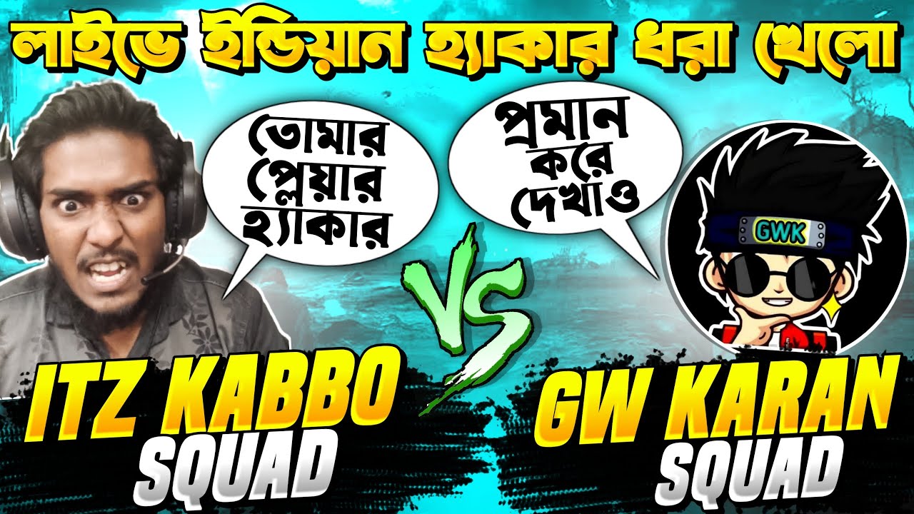 লাইভ স্ট্রিম এ ইন্ডিয়ান হ্যাকার ধরলাম আমরা  🛑🤯 Itz Kabbo VS Indian হ্যাকার  টিম  4 VS 4 😡 Free Fire