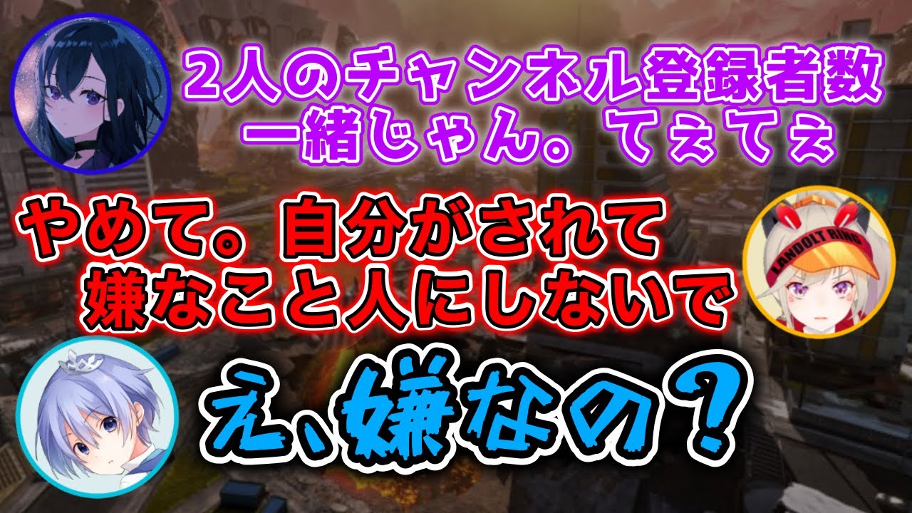 【唐突に傷付けられる白雪レイドと喧嘩するうるは嬢とめとちゃん】切り抜き　BIG☆STAR【白雪レイド　小森めと　一ノ瀬うるは】