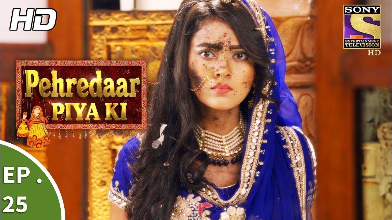 Pehredaar Piya Ki  - पहरेदार पिया की  - Ep 25 - 18th Aug, 2017
