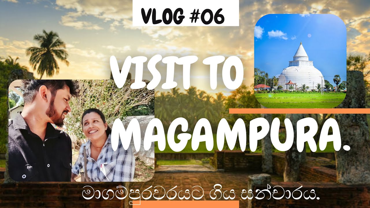 රුහුණු මාගම්පුරවර රාජධානියට ගිය ගමන..😌 | The journey to the Magampurawara Kingdom of Ruhuna..😃😇