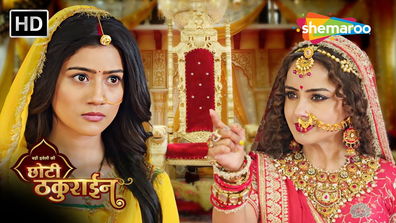 Badi Haveli Ki Chhoti Thakurain Episode | चमकीली बनेगी बड़ी हवेली की बड़ी ठकुराईन | Shemaroo Umang
