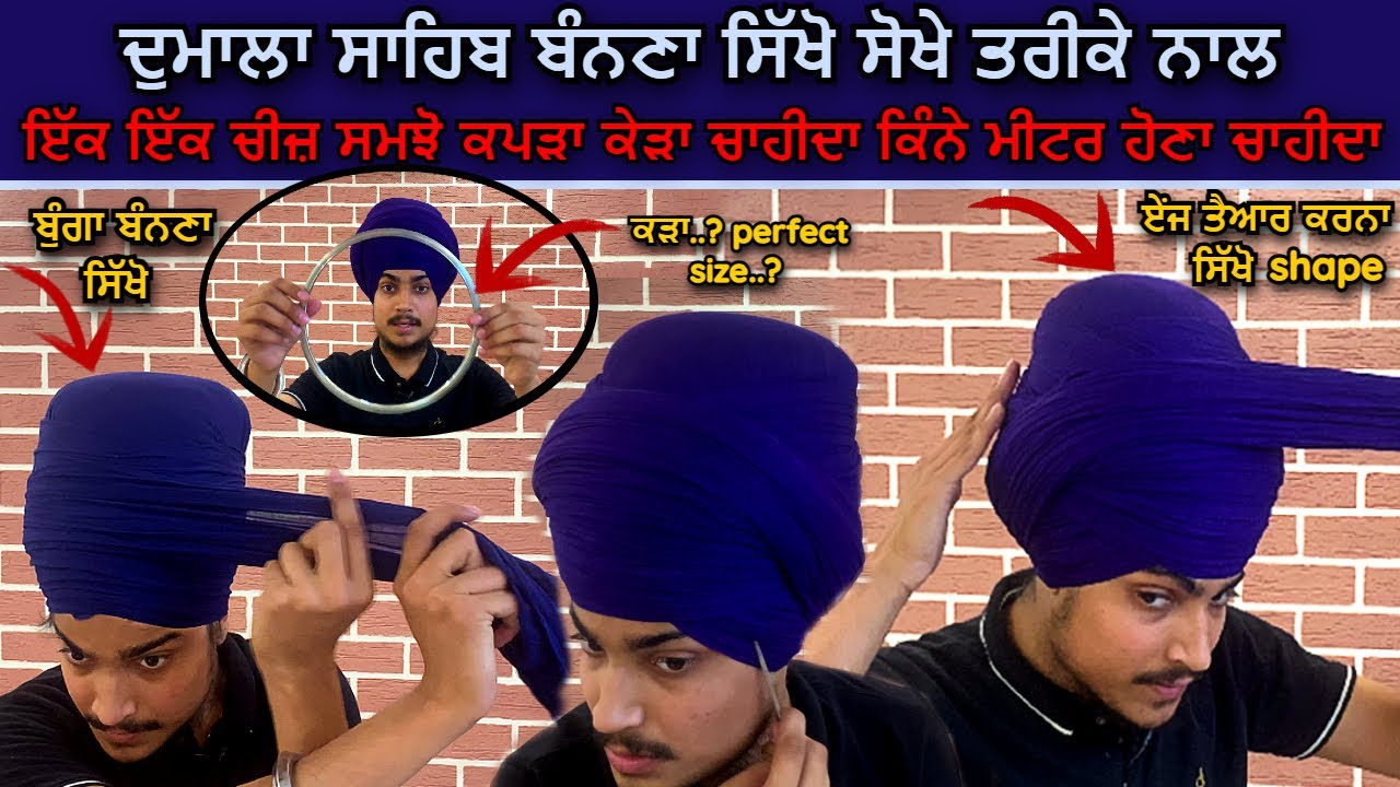 Tiger style Dumala, ਦੁਮਾਲਾ ਸਾਹਿਬ, ਬੁੰਗਾ ਬੰਨਾਣ ਦਾ ਸਹੀ ਤਾਰੀਕਾ ਸਮਝੋ, Dumala @INDERJEET SINGH TURBANHUB