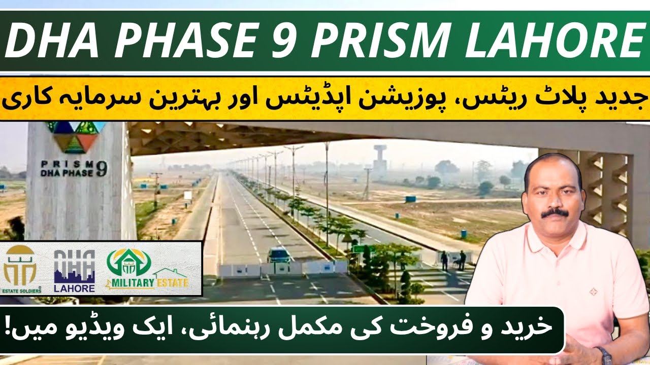 DHA Phase 9 Prism Lahore | Latest Plot Prices, Possession Updates & Smart Investment Guide 2025