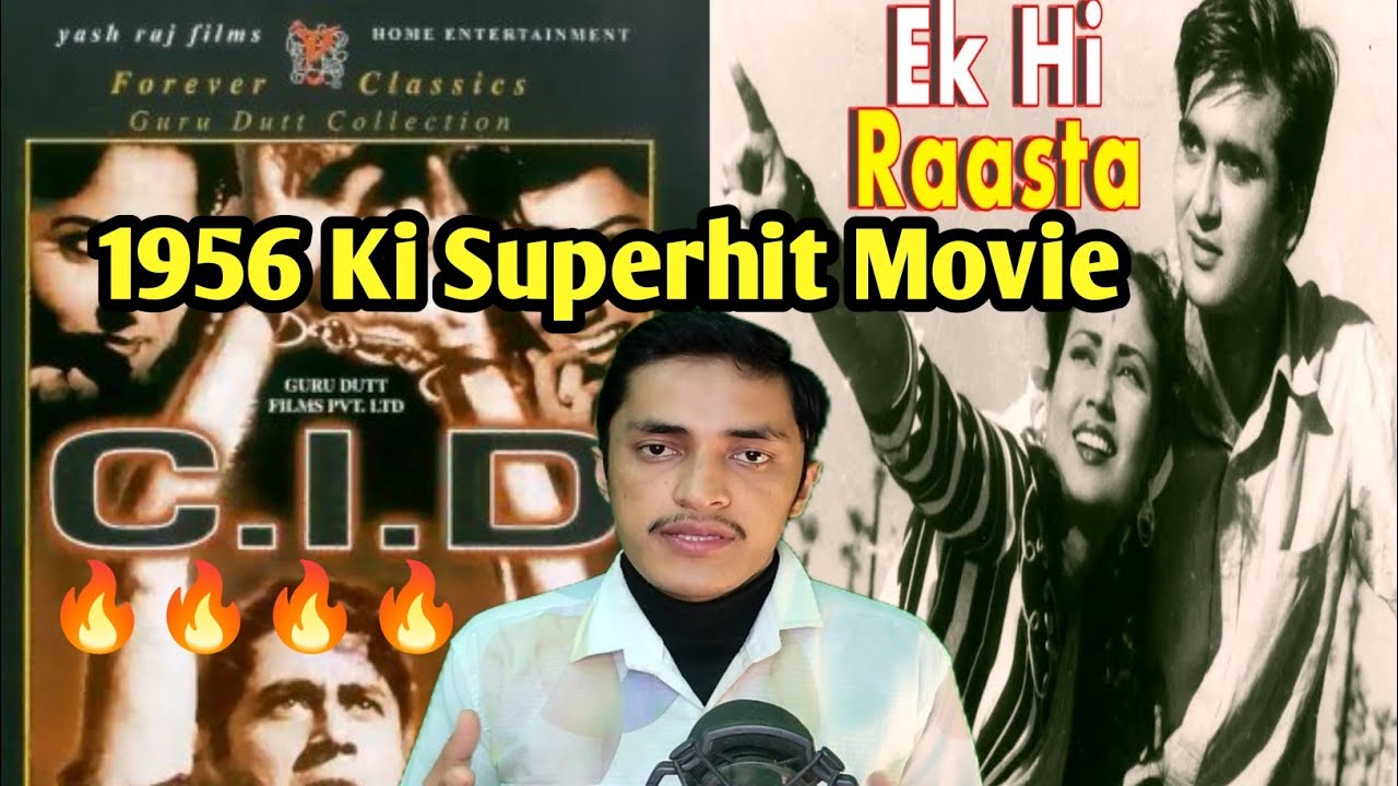 1956 की 2 सुपरहिट फिल्में  ! |Ek Hi Rasta | C.I.D.|Hindi Cinema Facts#bollywood #old#cinema  