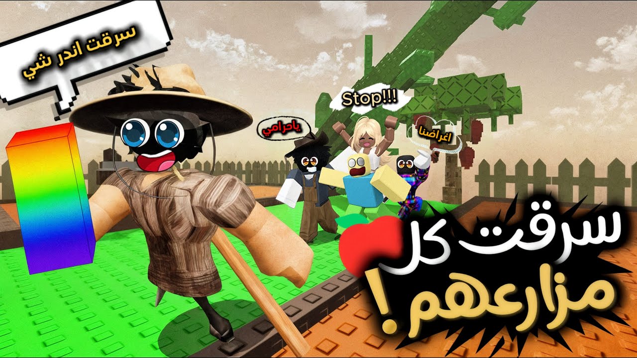 صرت غني بدون ما اتعب في Grow a garden🌲🍎{سرقت كل الاغنياء🤑💵} #roblox