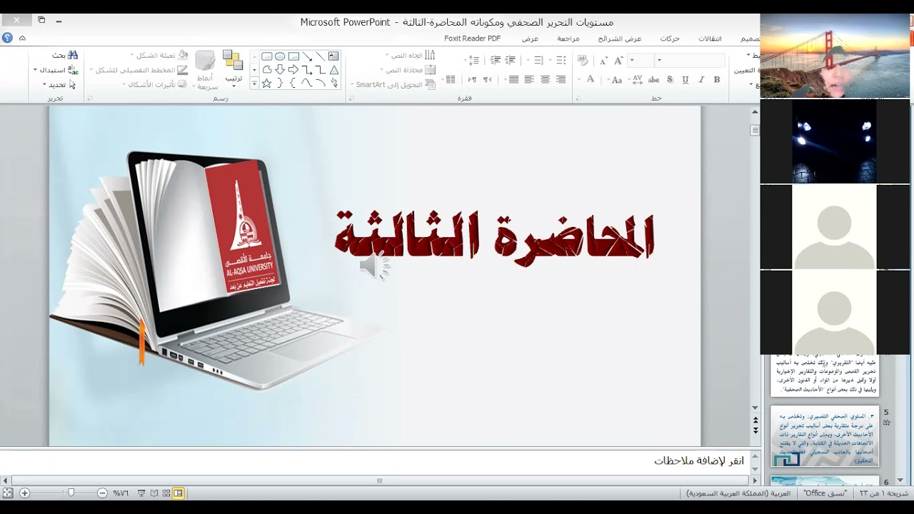 مراجعة 11