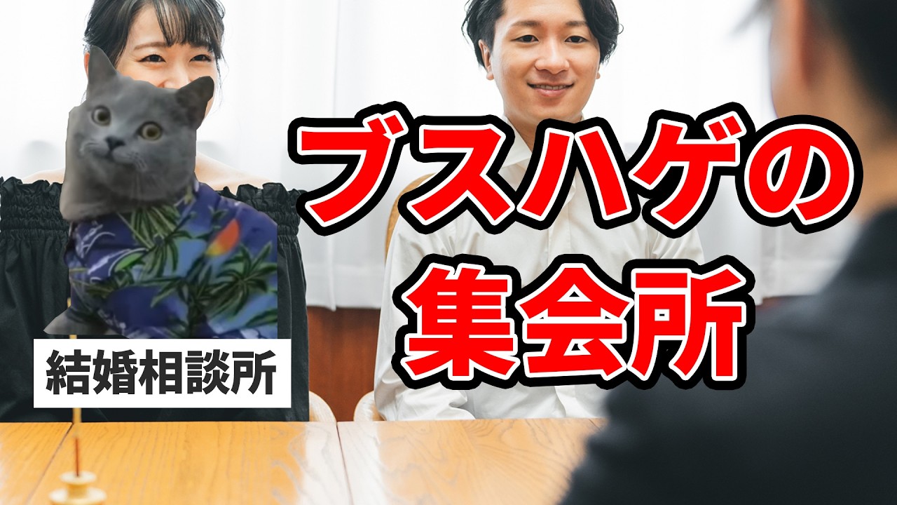 結婚相談所カウンセラーという真実を伝える仕事