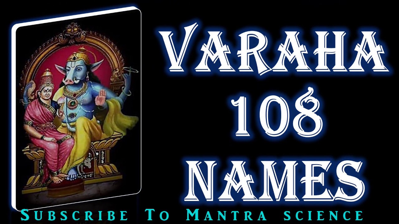 Varaha Ashtottara Shatanamavali | श्री वराहाष्टोत्तरशतनामावलिः | 108 Names VARAHA