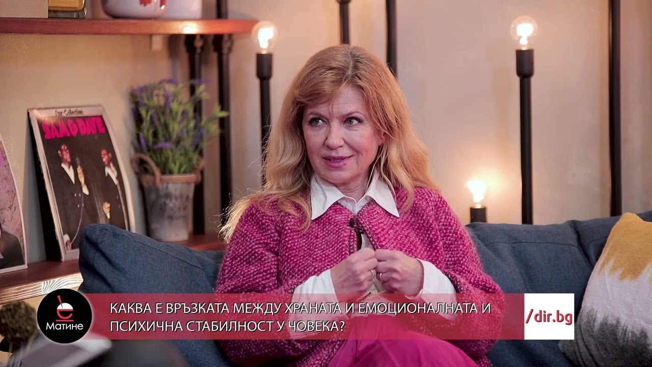 Мадлен Алгафари - Каква е връзката м/у храната и емоционалната стабилност у човека? - 27.04.2022