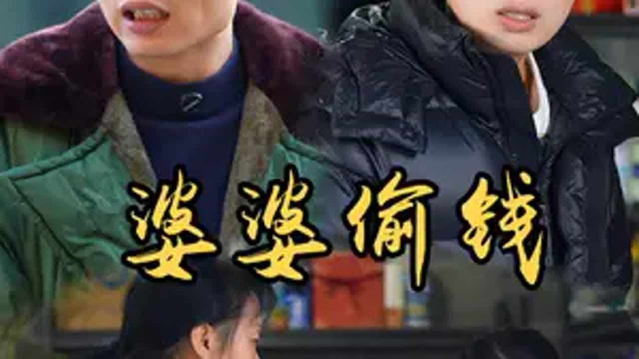 婆婆竟然为了打麻将做出这样的事山村小雪和强子 婆媳 新农人计划2025