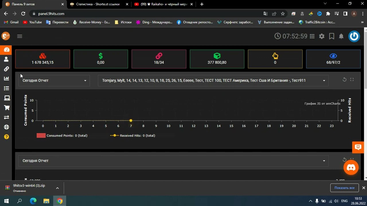 Зароботок на коротких ссылках через автосерфинг 9 Hits
