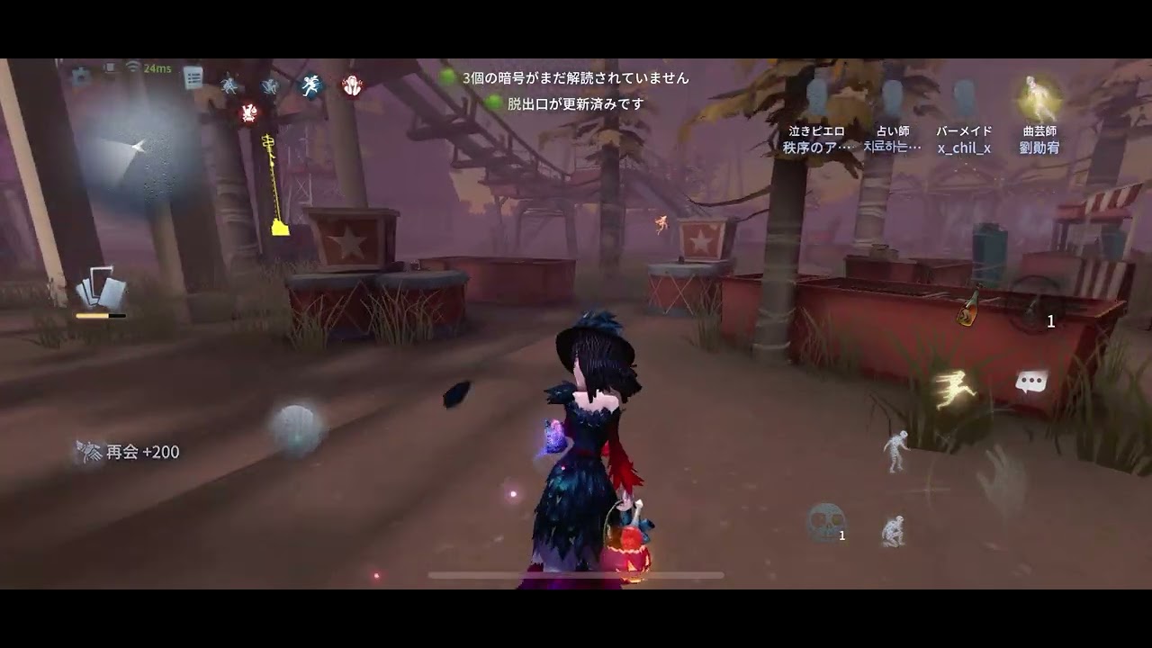 【第5人格】ファイナルカーニバル