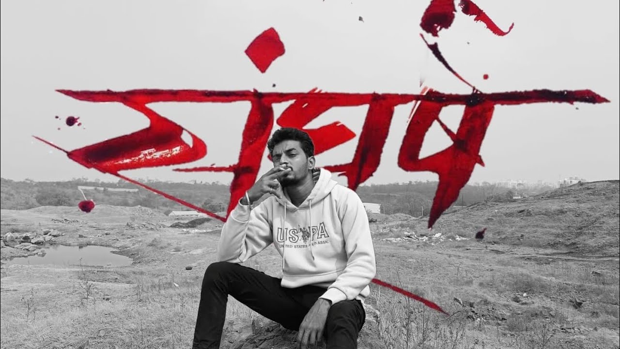 SANGHARSH / DARSH_ALIVE_/ OFFICIAL MUSIC VIDEO 