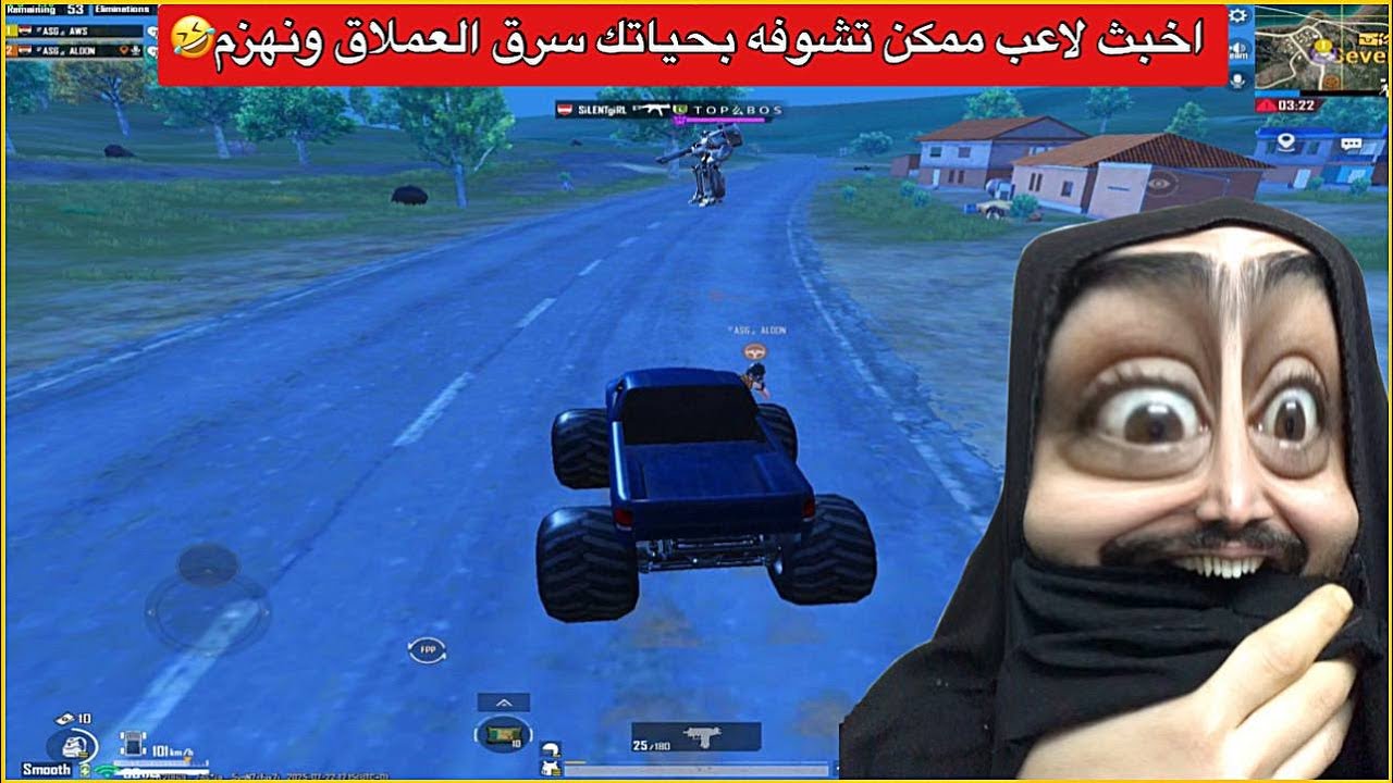 فعلنه العملاق اني وجنطل واجه لاعب سرقه ونهزم😂ببجي موبايل