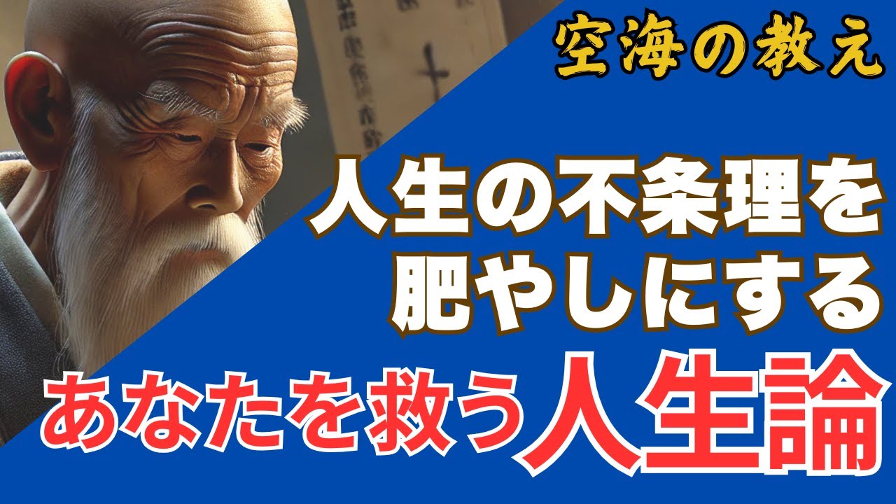 人生の不条理を肥やしにする「予定通りにいかない幸せ」逆境があなたを最高の自分にする