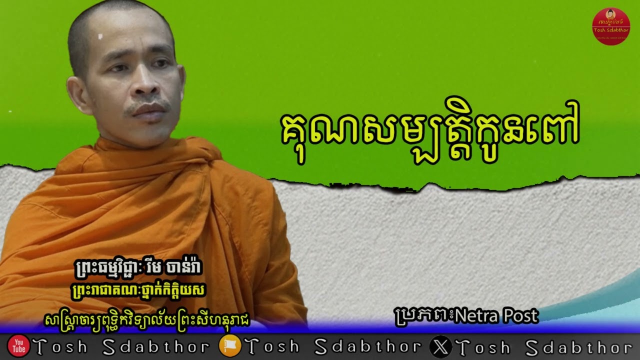 គុណសម្បត្តិកូនពៅ