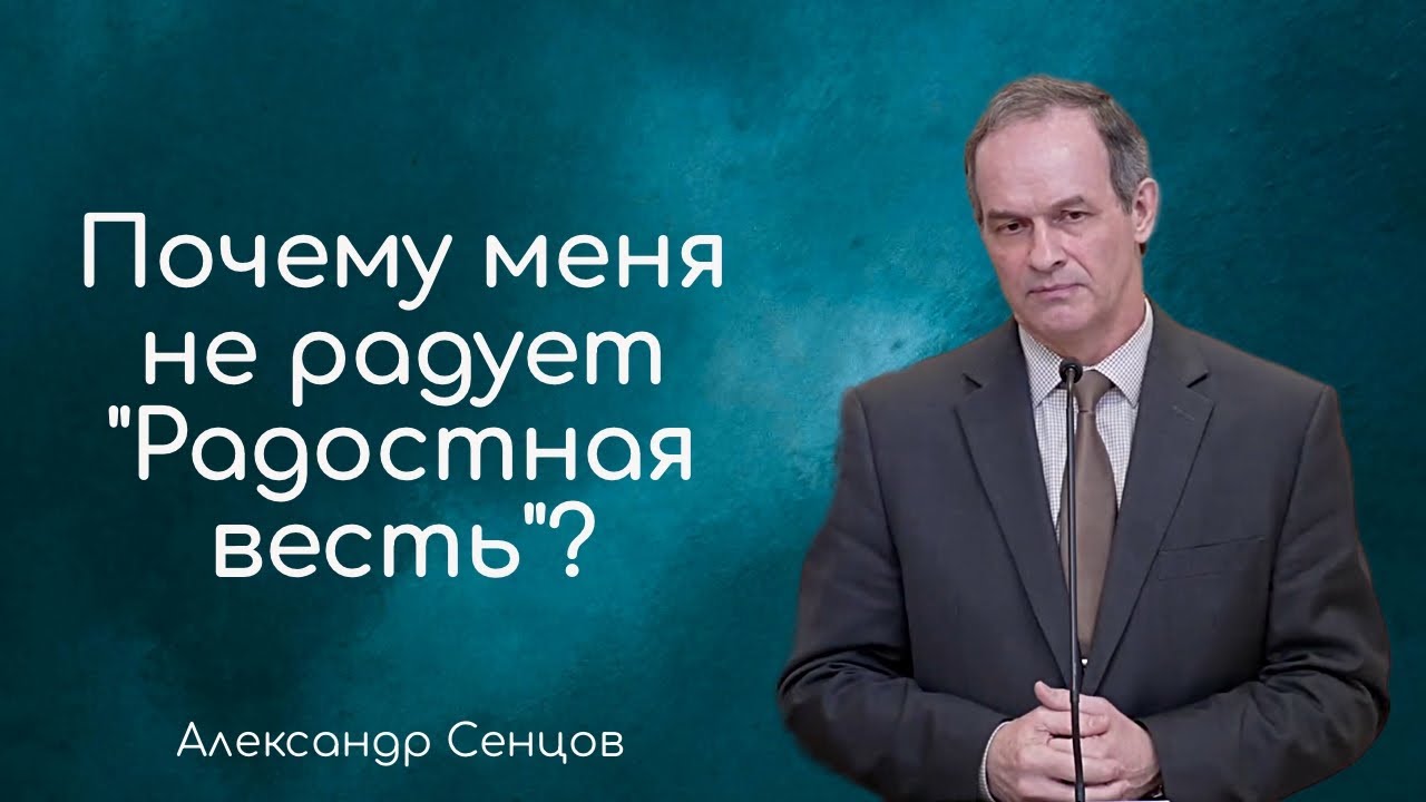 Почему меня не радует 