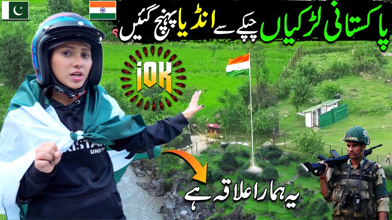 Pakistani Girls 🇵🇰 Reached Indian Occupied Kashmir | Pakistan and India Border Line