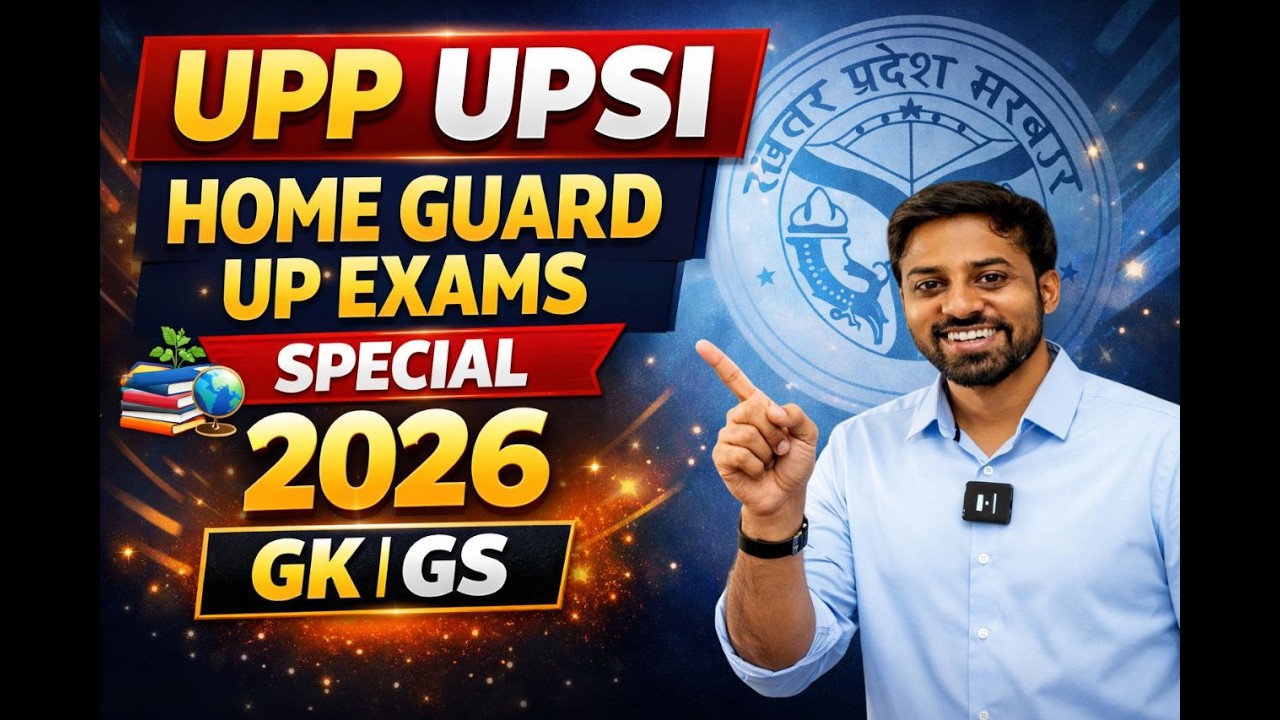 UP HOME GUARD STATIC GK CLASS | UP POLICE HOME GUARD GK PRACTICE SET | UPP HOME GUARD | UP GK