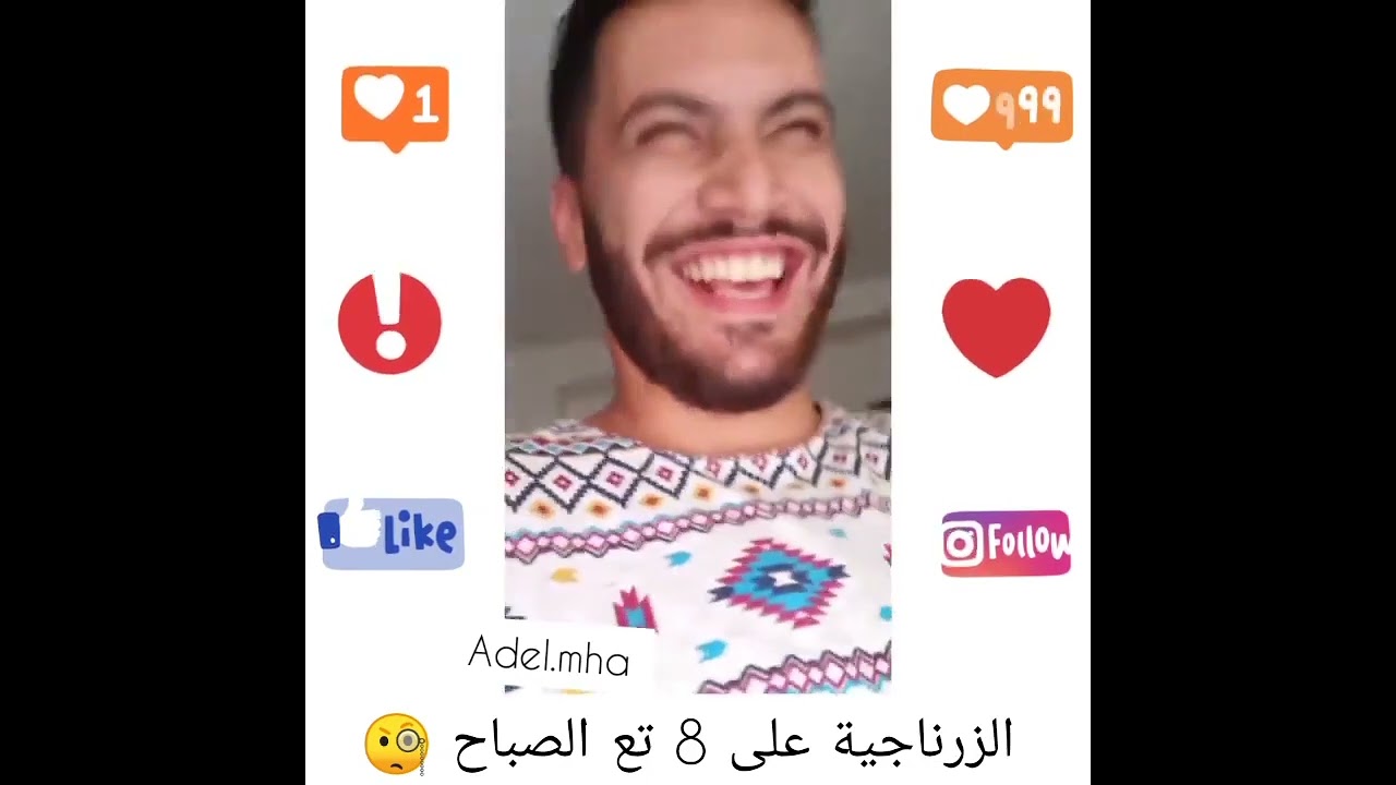 زرناجية على 8 تاع الصباح