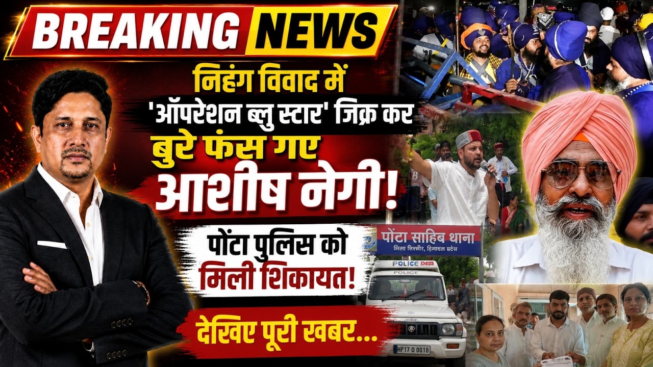 निहंग विवाद में नया मोड़! | Karnaprayag | Nihang Sikh | BJP | Congress  Uttarakhand News