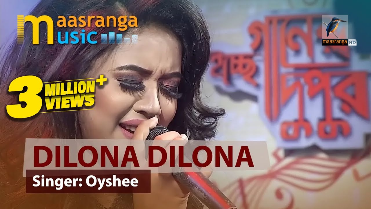 Dilona Dilona | দিলোনা দিলোনা | By Oyshee (ঐশী) | ইচ্ছে গানের দুপুর