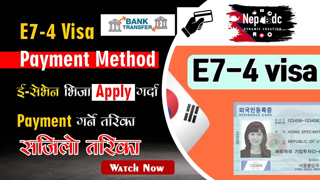 e74 apply online payment method || ई सेभेन भिजा एप्लाई गर्दा payment कसरी गर्ने ?  e7 visa korea