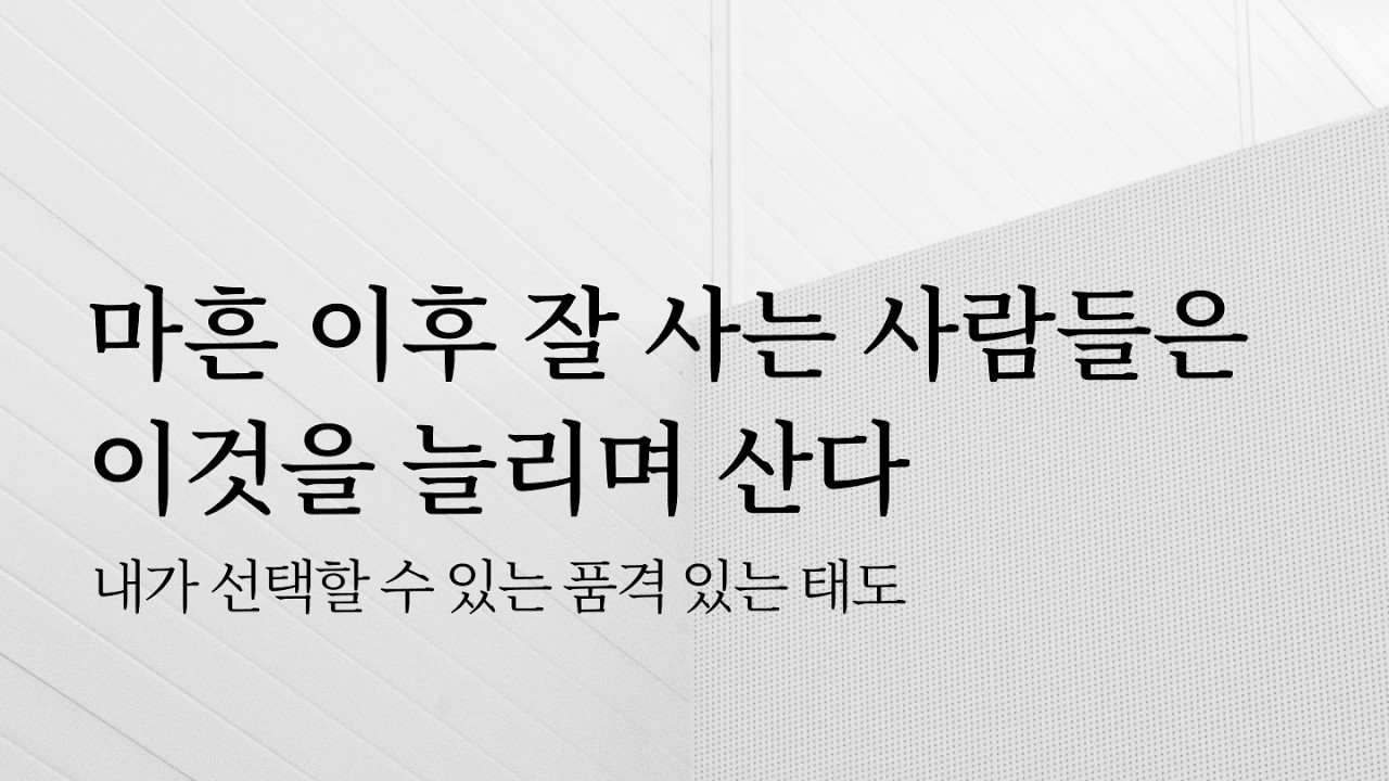 📖 필요 이상의 조언은 가급적 듣지 않는 게 마음 건강에 좋다: 내가 선택할 수 있는 품격 있는 태도에 관하여 | 잡답