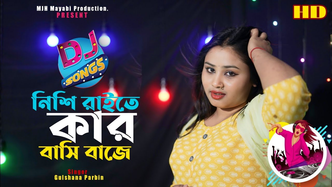 Nishi Raite Basher Bashi DJ Remix || নিশি রাইতে বাসের বাসি বাজাইও না বন্ধু রে ||#djremixsong