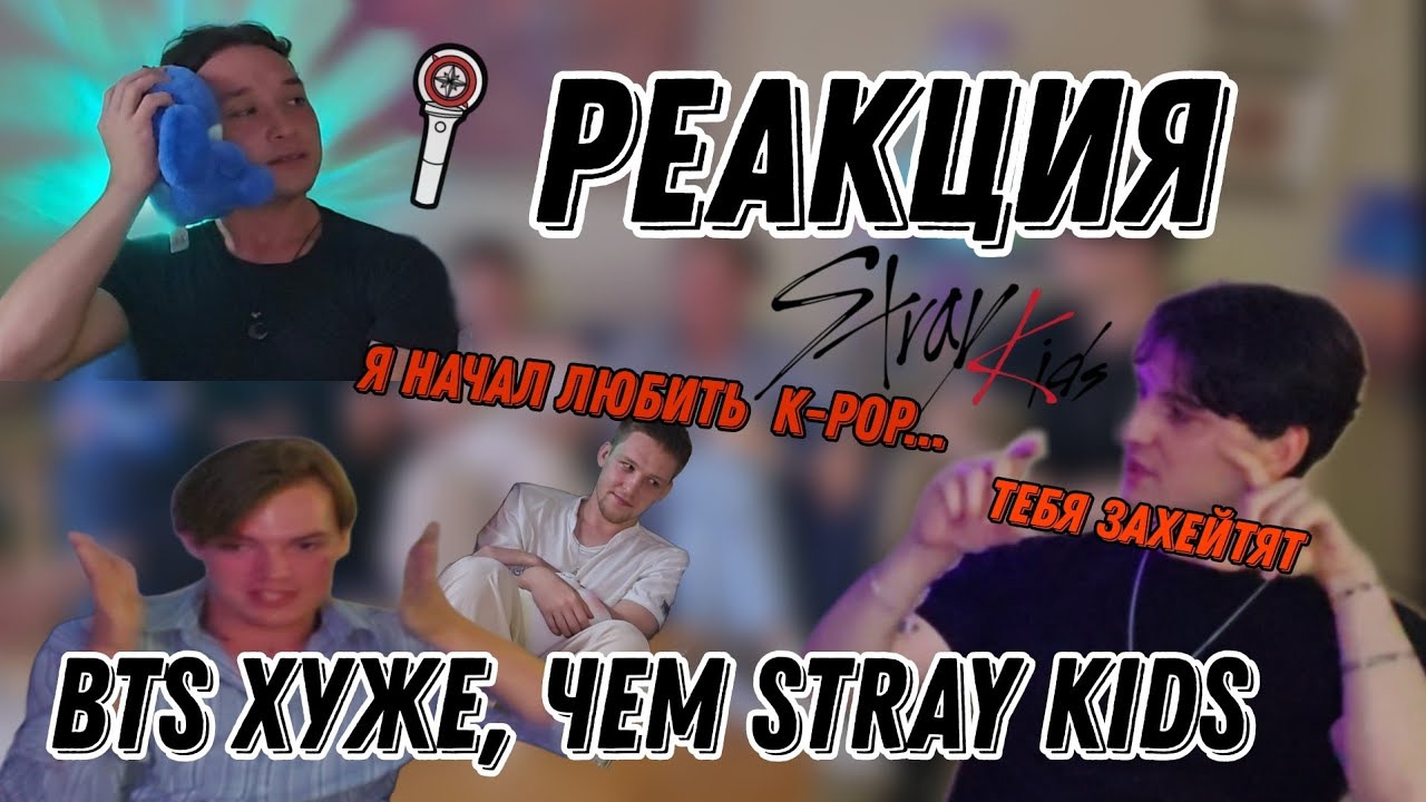 REACTION | Проф. хореографы про STRAY KIDS