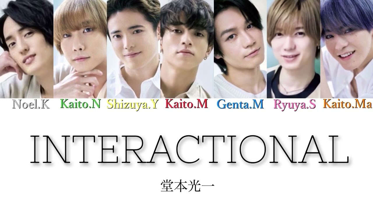 INTERACTIONAL / Travis Japan【歌割り】