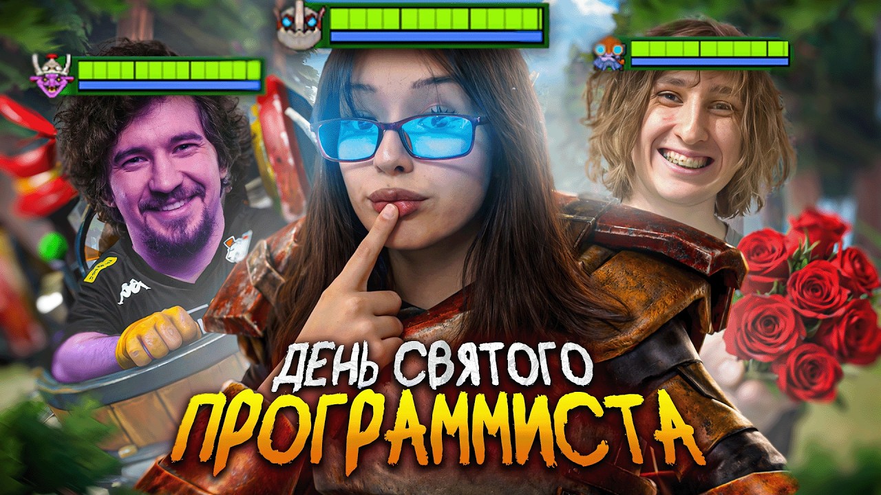 ДЕВУШКА ТЕРПИТ ДОТЕРОВ НА 14 ФЕВРАЛЯ