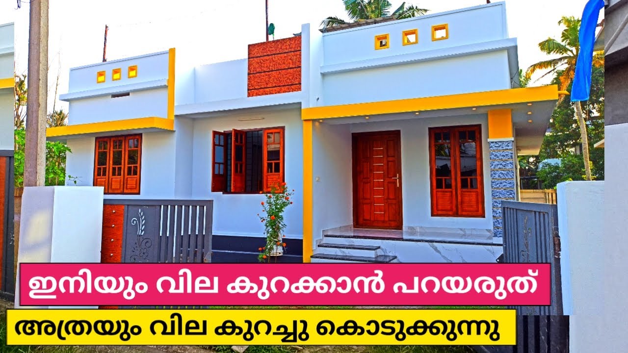5 സെന്റ് സ്ഥലവും മനോഹരമായ വീടും വിലകുറച്ച് |Low Budget House in Kerala|Home Tour|Kerala Property Ads