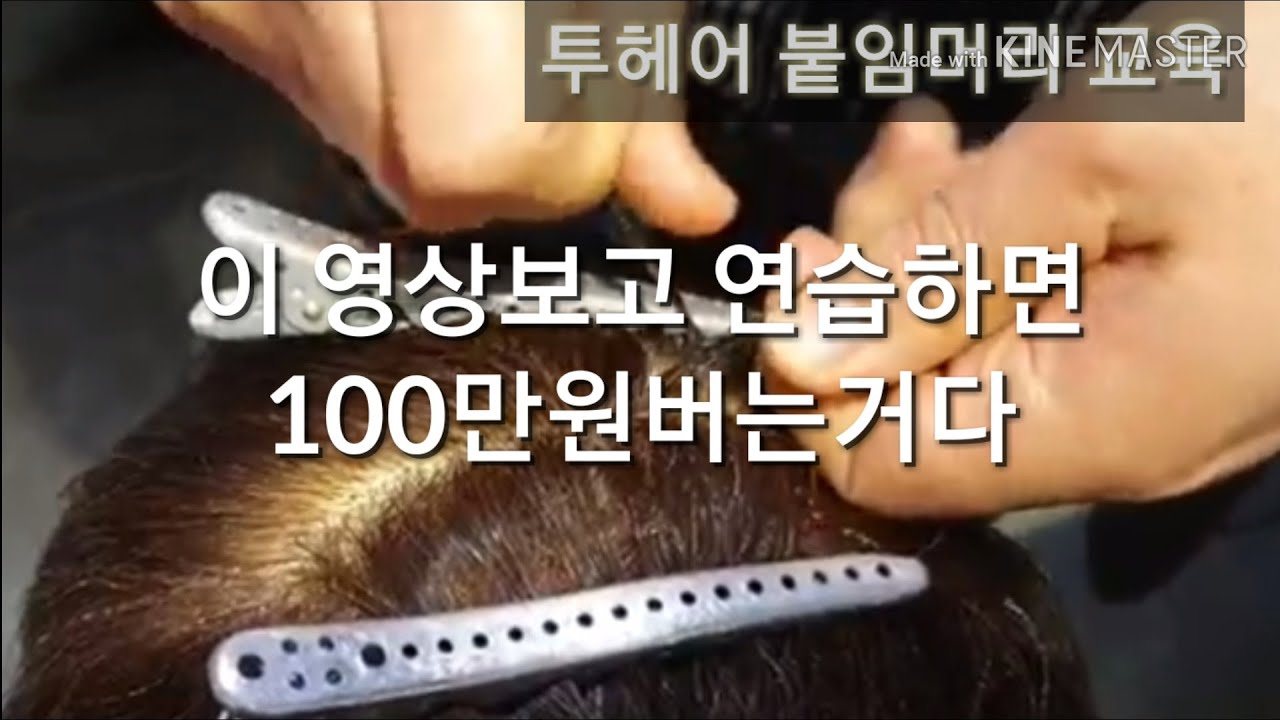 스킬땋기붙임머리 하는방법