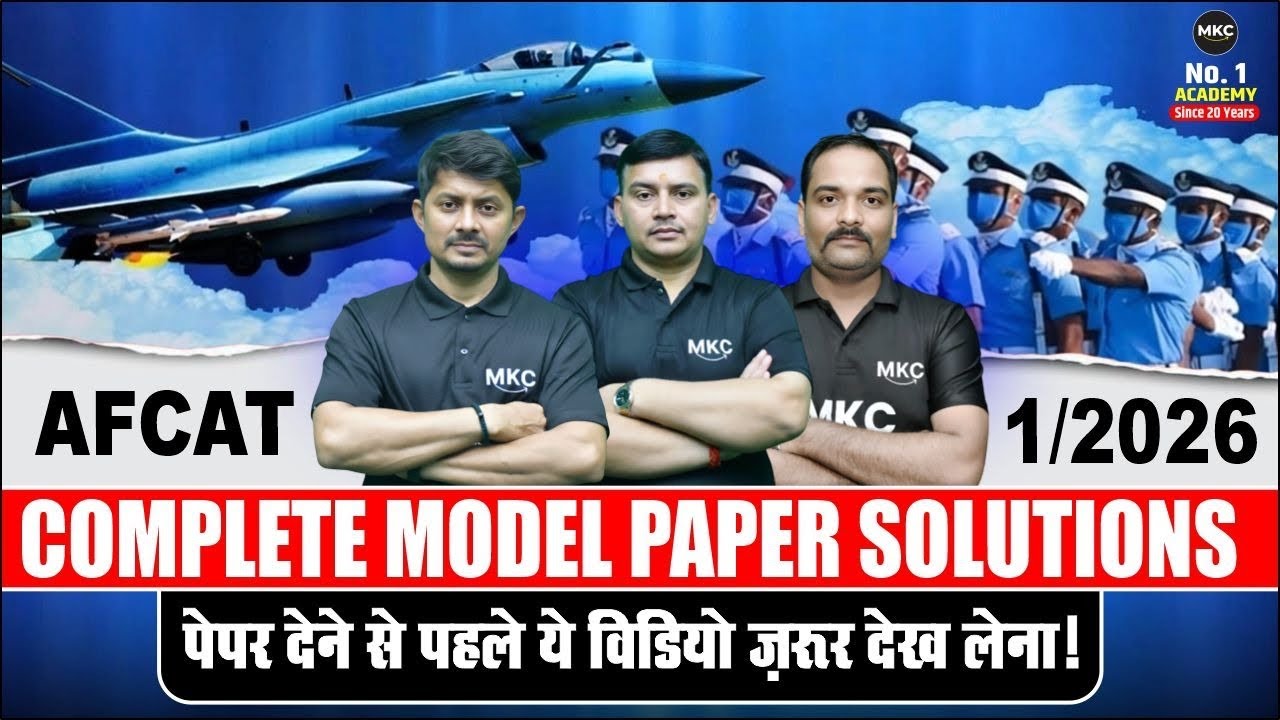 AFCAT 1/2026 Complete Model Paper Solutions | AFCAT Model Papers | Exam Paper Analysis | AFCAT 2026