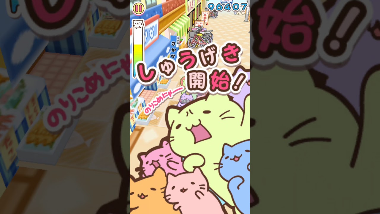 Mitchiri Neko Dash  (3)