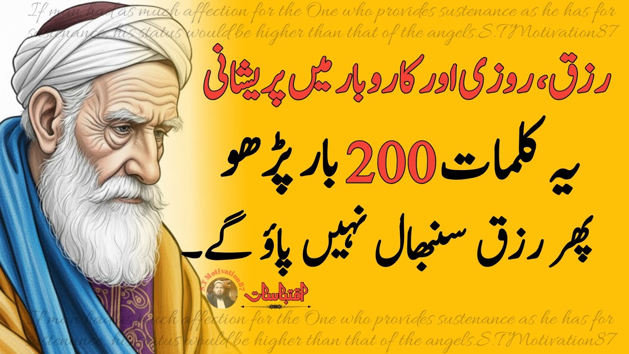 If you have problems with your livelihood and business read these words 200 times |wazifa for money