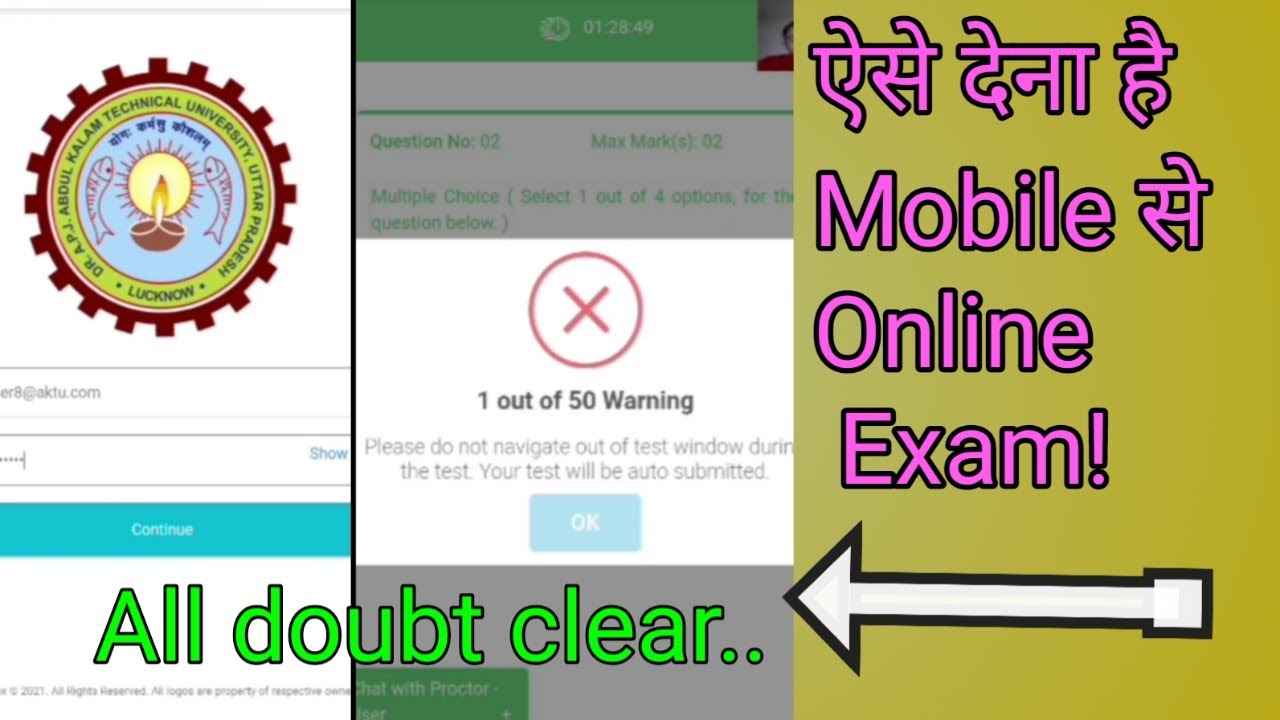 Mobile Phone से Exam ऐसे देना है! |AKTU Update | Mock Test