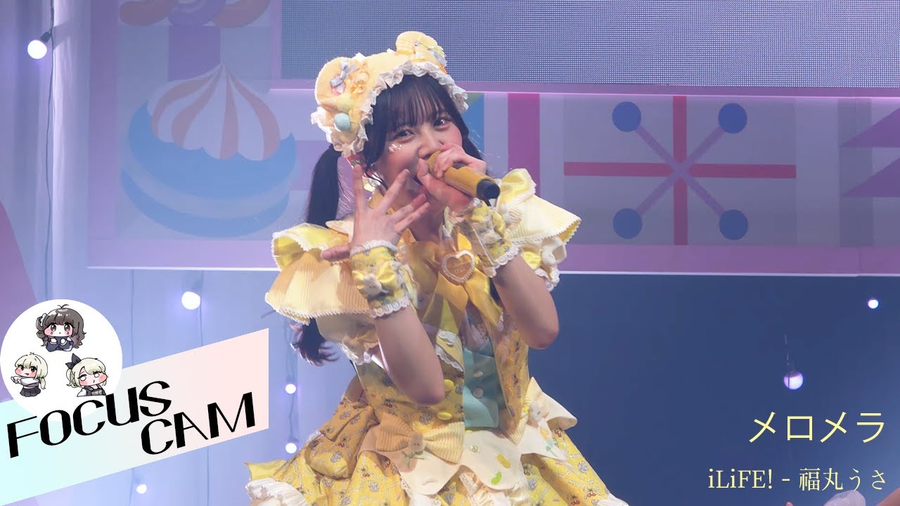 260123 「JAPANLiFE! in 福岡」 'メロメラ' iLiFE! - Fukumaru(福丸うさ)