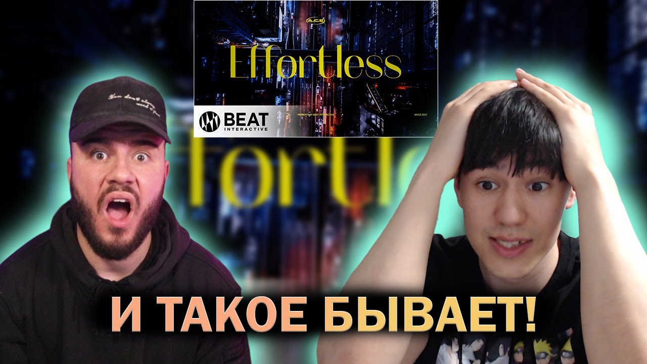 ОНИ СМОГЛИ! 에이스(A.C.E) - 'Effortless' M/V РЕАКЦИЯ | REACTION