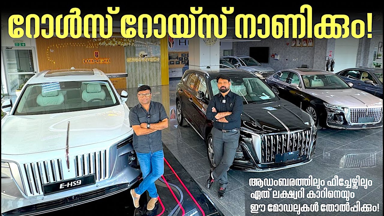 അത്യാധുനിക ഫീച്ചേഴ്സ്,അങ്ങേയറ്റത്തെ സേഫ്റ്റി,ഞെട്ടിക്കുന്ന പെർഫോമൻസും -ഹോങ്‌ചിയുടെ മോഡലുകൾ കാണുക....