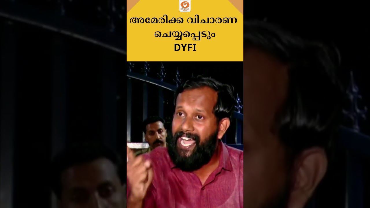 DYFI protest march against US invasion of Venezuela