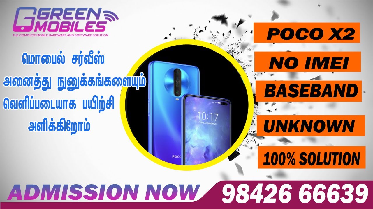cpu reballing after no imei baseband unknown solution #green #mobile #service #tamil