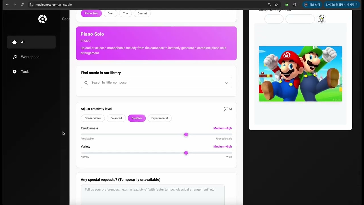 INTRODUCING AI SHEET MUSIC ARRANGEMENT GENERATOR