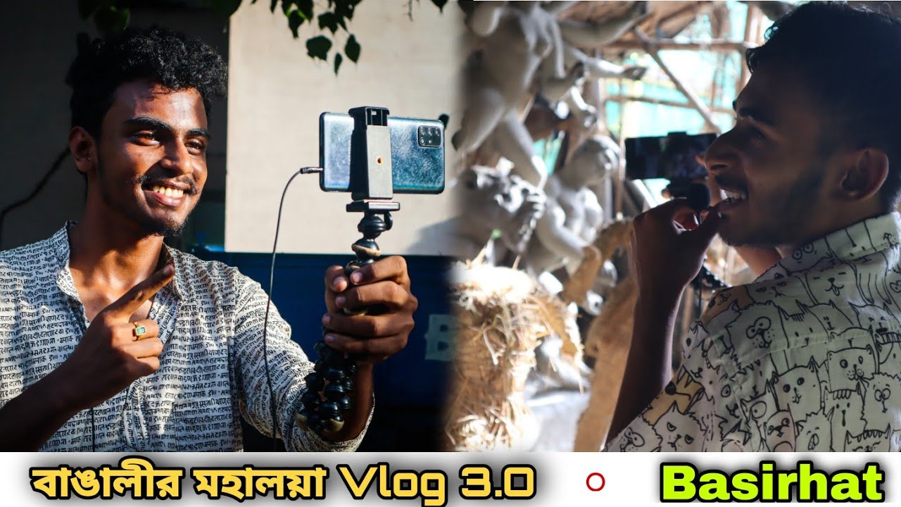বাঙ্গালীর মহালয়া 3.O | Atim Ghosh